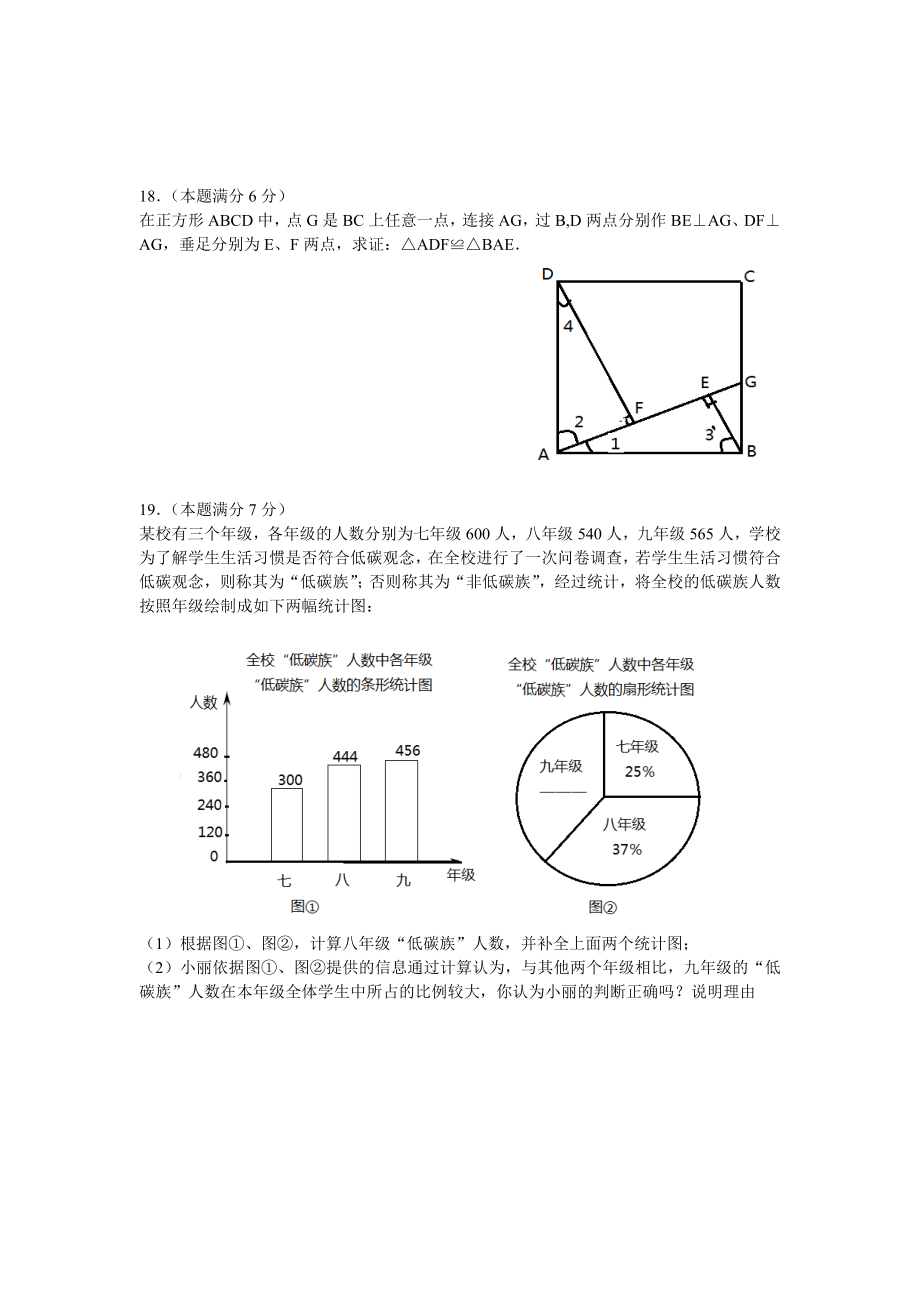 陕西省中考数学试题及答案.doc_第3页