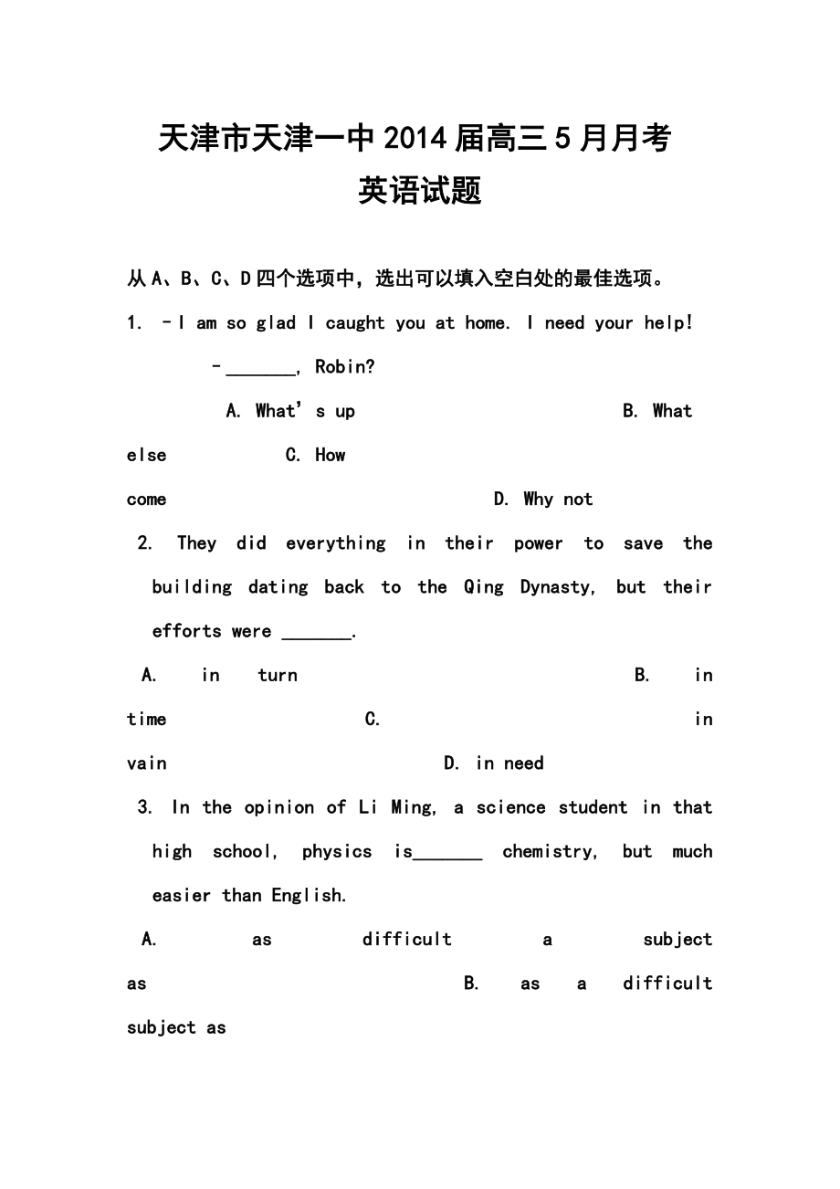 天津市天津一中高三5月月考英语试题及答案.doc_第1页