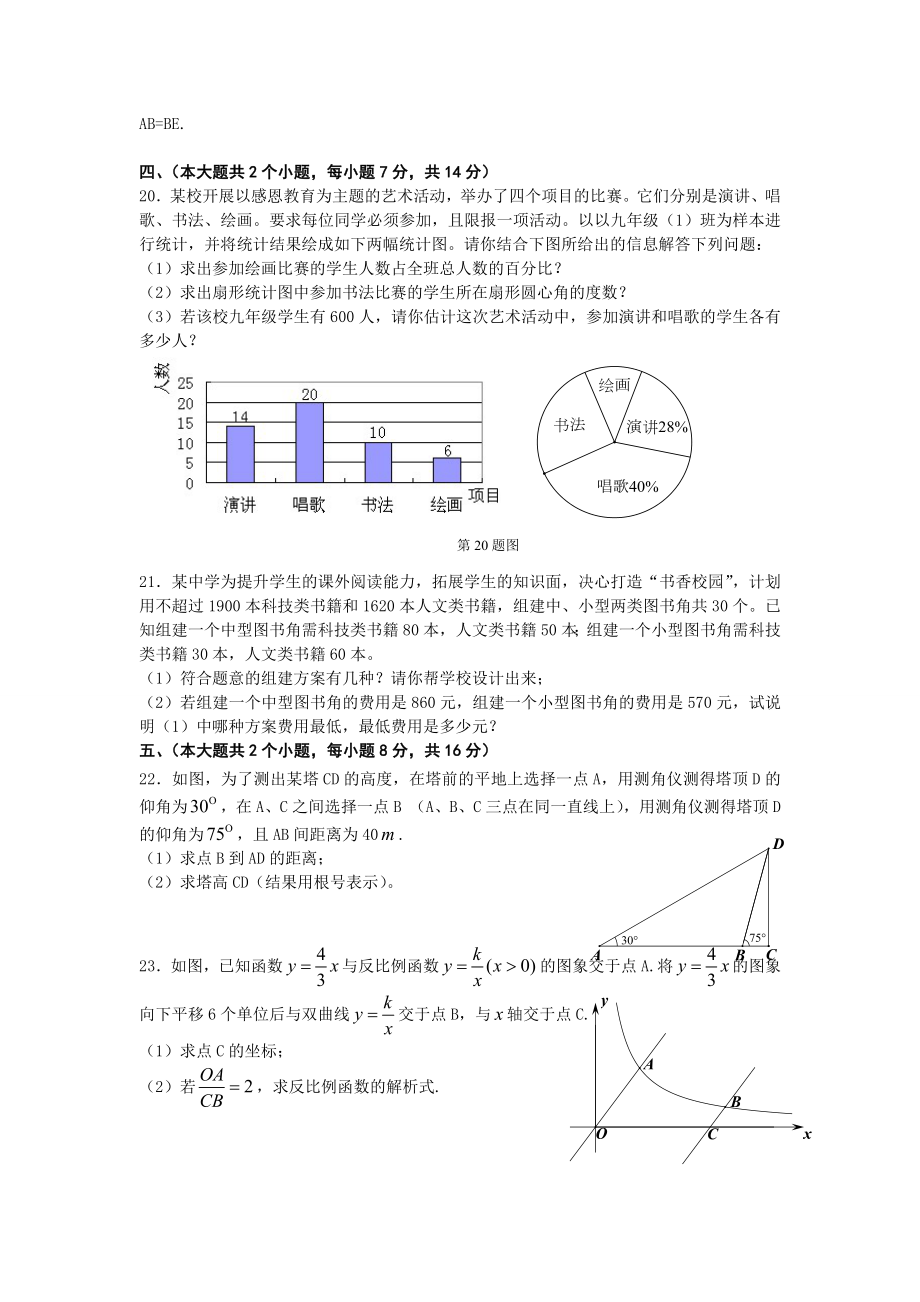 泸州中考数学及答案(word版).doc_第3页