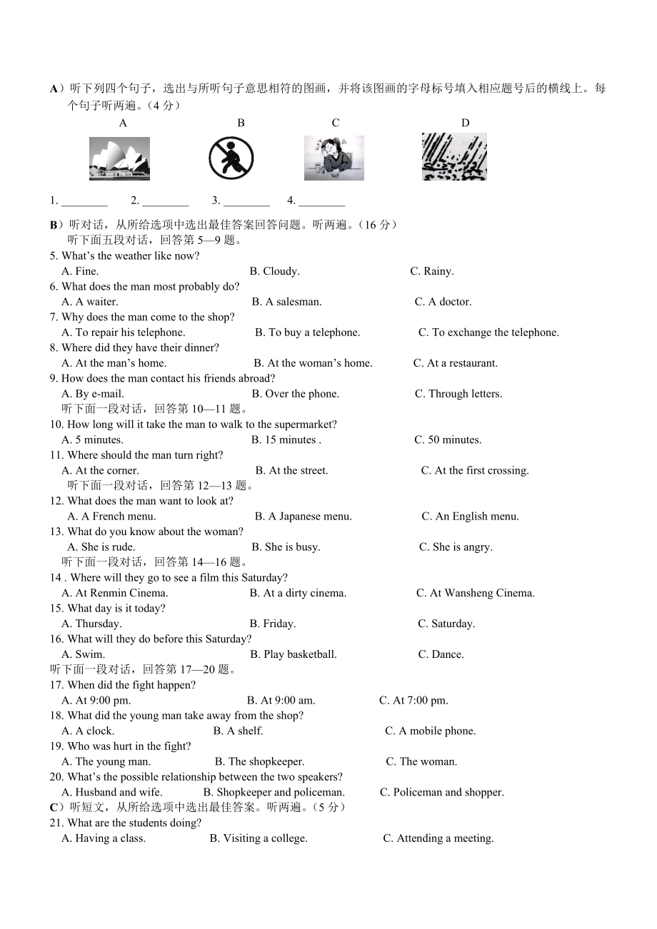 各地中考英语试题汇集及答案 .doc_第2页