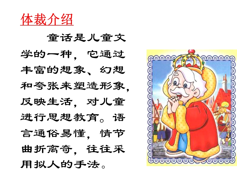 盲孩子和他的影子课件.ppt_第3页