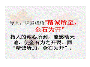 苏武传之李陵劝降课件.ppt