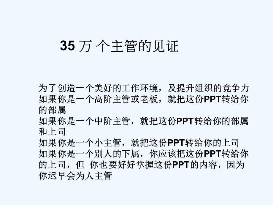 简体中文版这是你的船课件.ppt_第3页