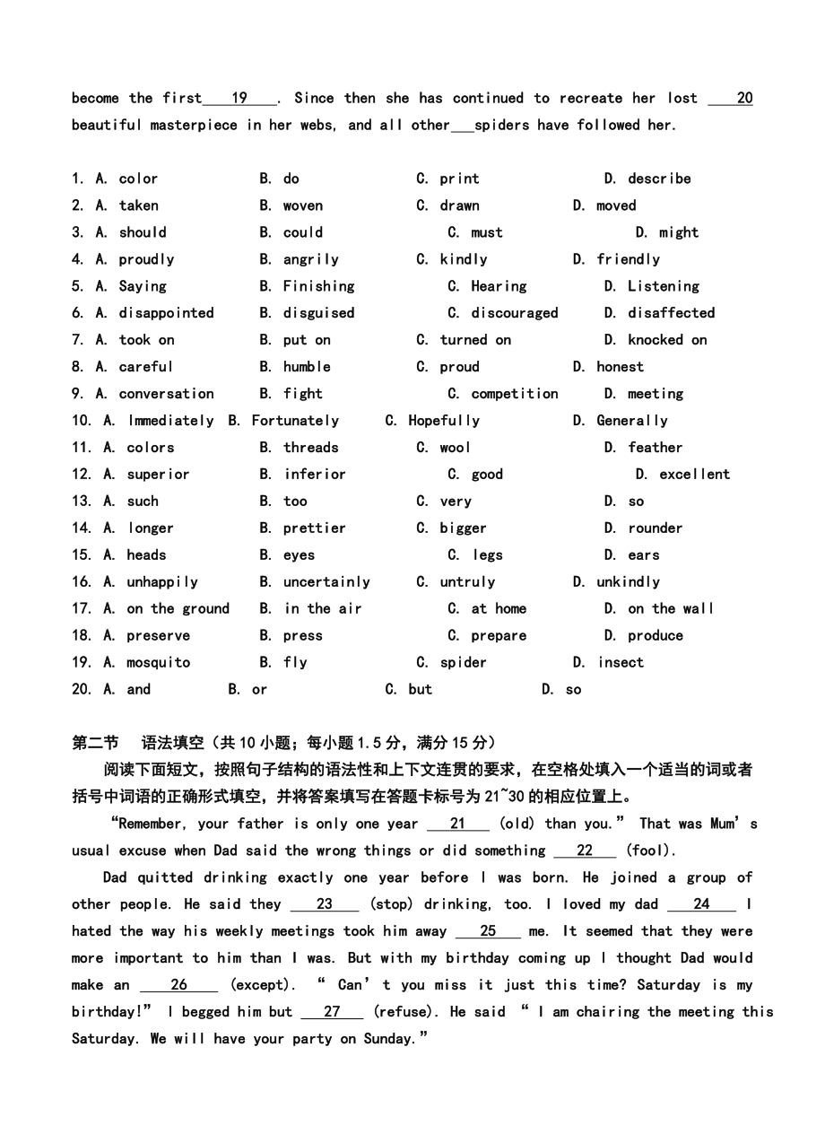 贵州省六校联盟高三第一次联考英语试卷及答案.doc_第2页