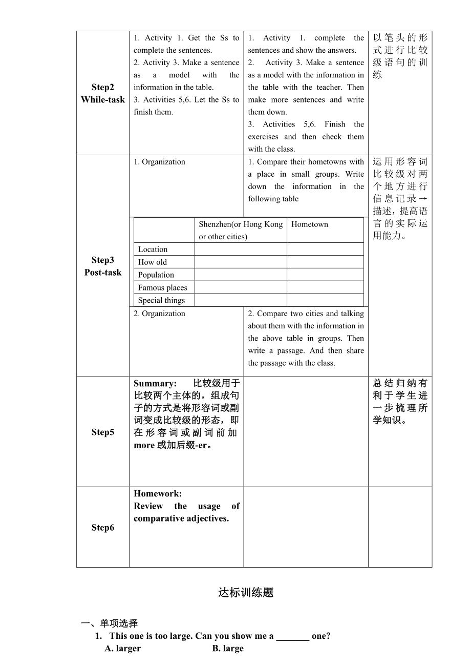 外研版初中英语八级上册教案：Module 2 Unit 3.doc_第2页