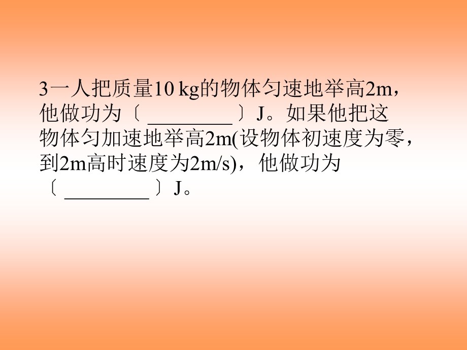 大学物理复习题.ppt_第3页