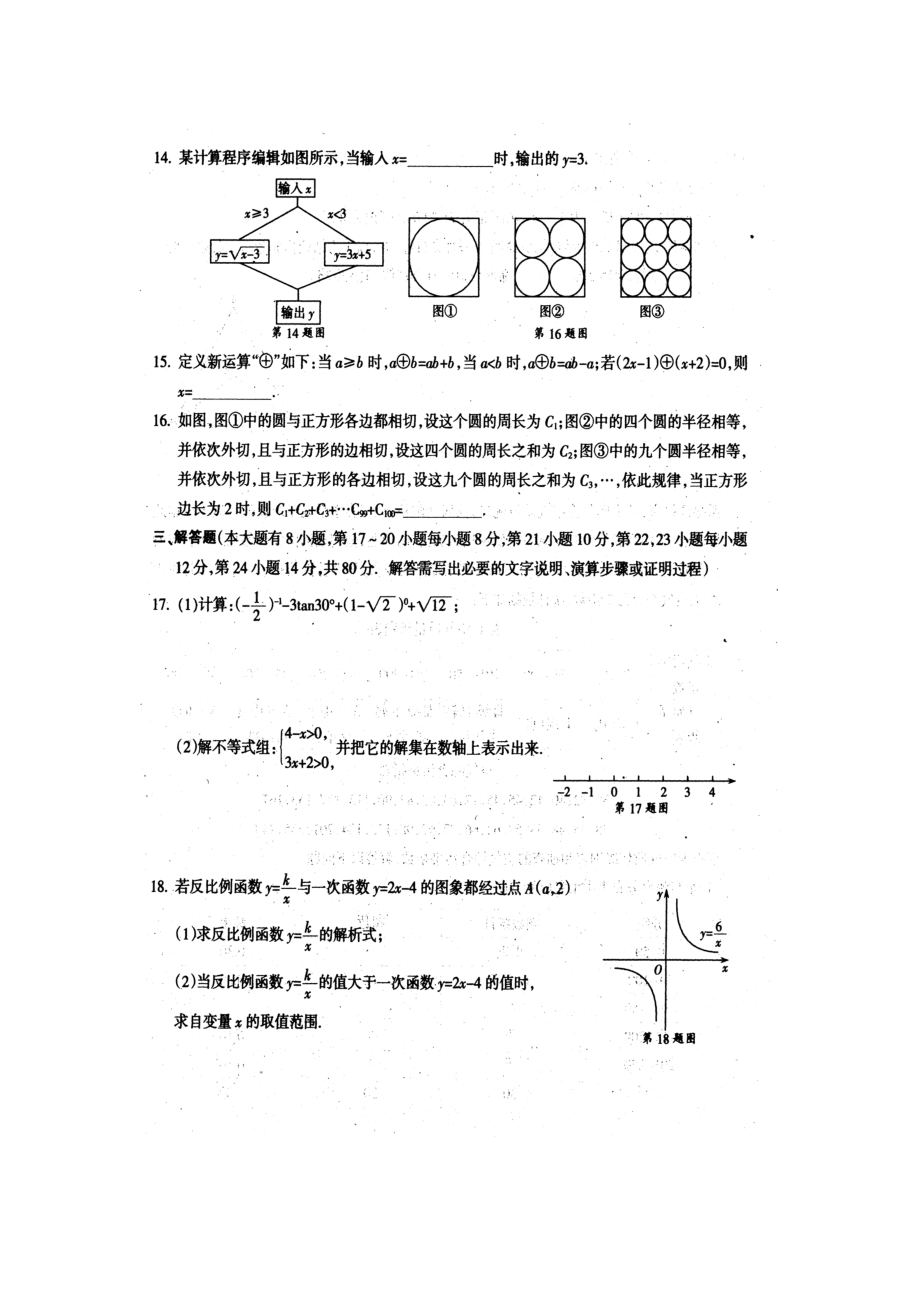 中考浙江省数学卷.doc_第3页