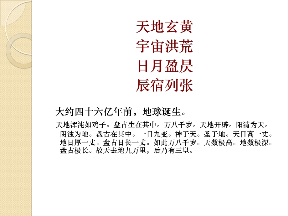 第二编史前艺术课件.ppt_第3页