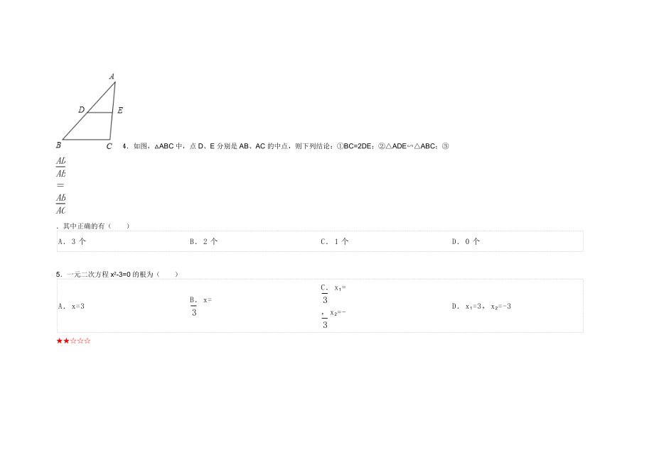 河南省中考数学试卷.doc_第2页