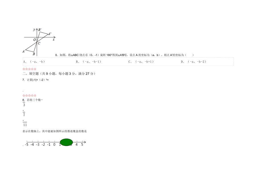 河南省中考数学试卷.doc_第3页