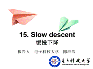 缓慢下降-Slow-descent-大学物理实验CUPT资料课件.ppt