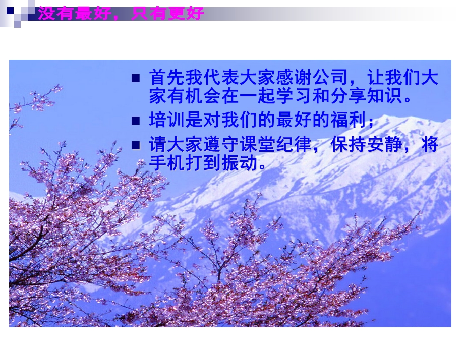 现场5S培训教材课件.ppt_第2页