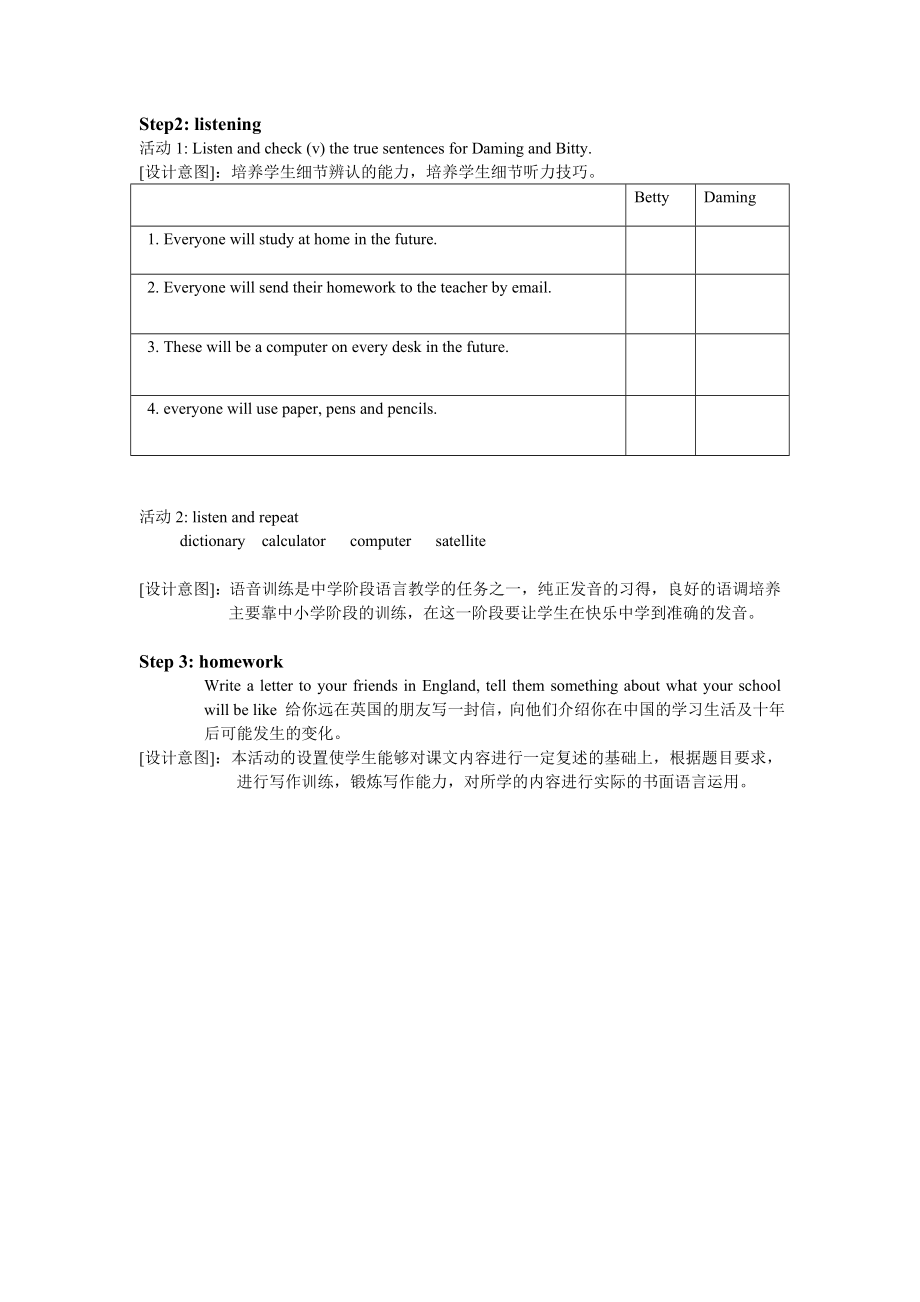 外研版初中英语七级下册教案：Module4Life in the future.doc_第2页