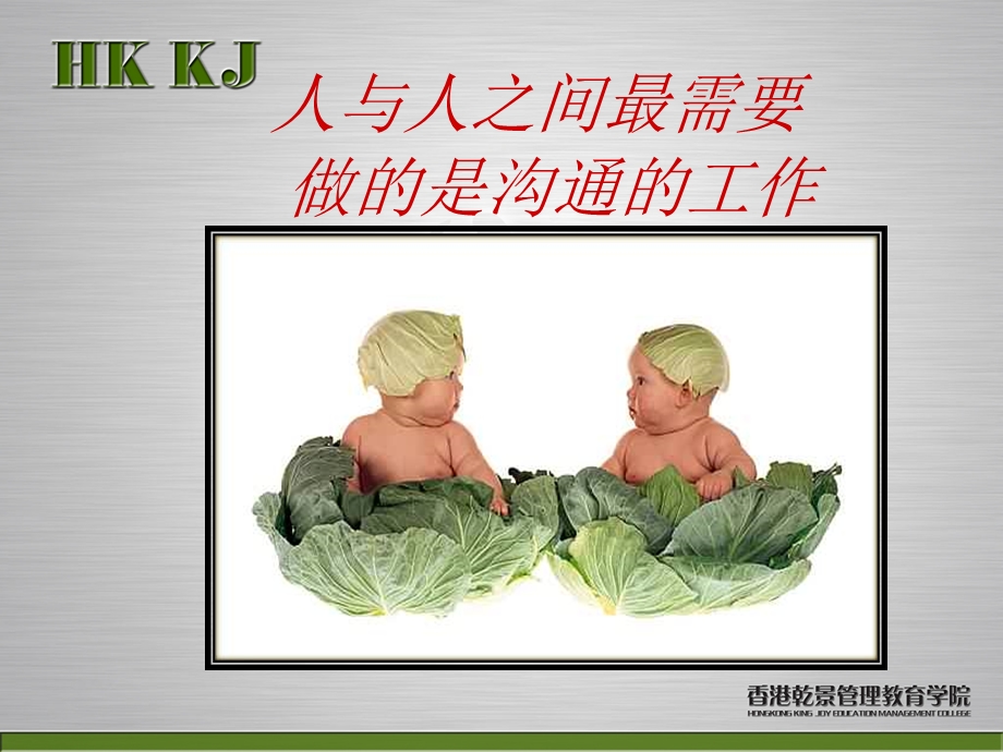 美导培训技能及会议管理-课件.ppt_第3页