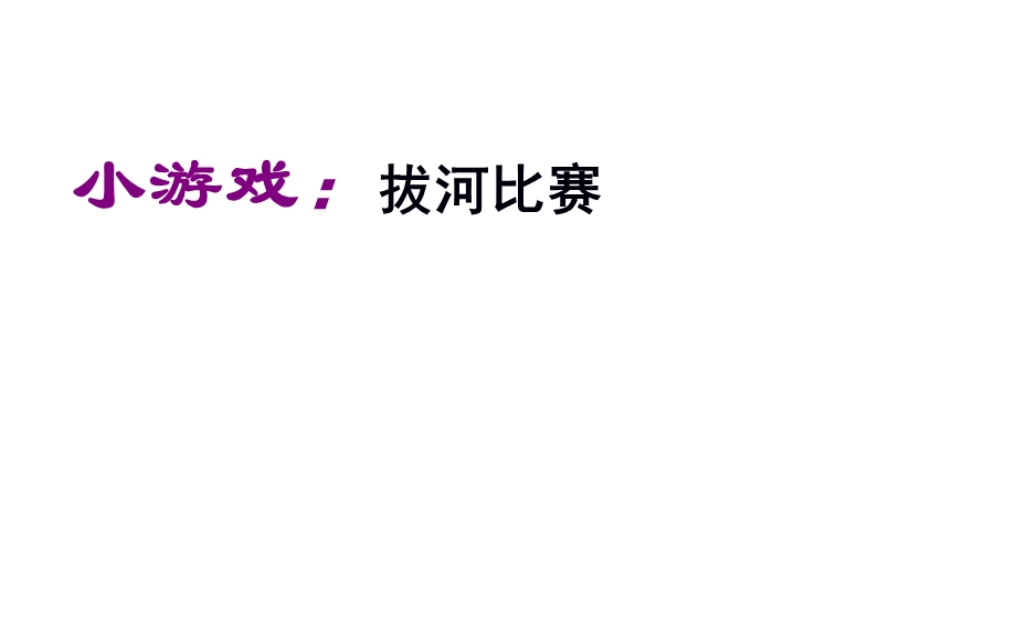 苏科版物理八年级下册8.3摩擦力课件.ppt_第2页