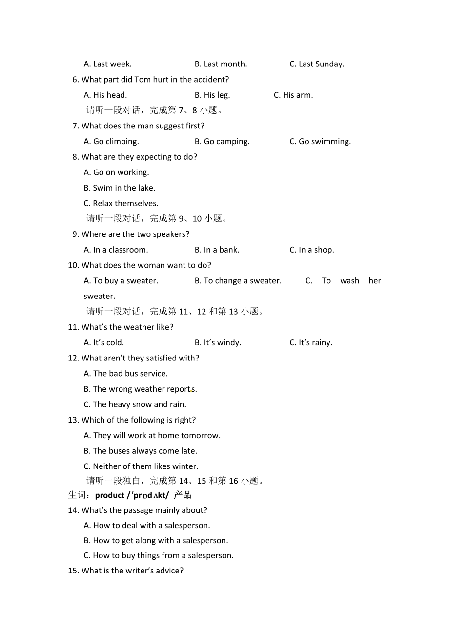 北京通州初三一模英语试题.doc_第2页