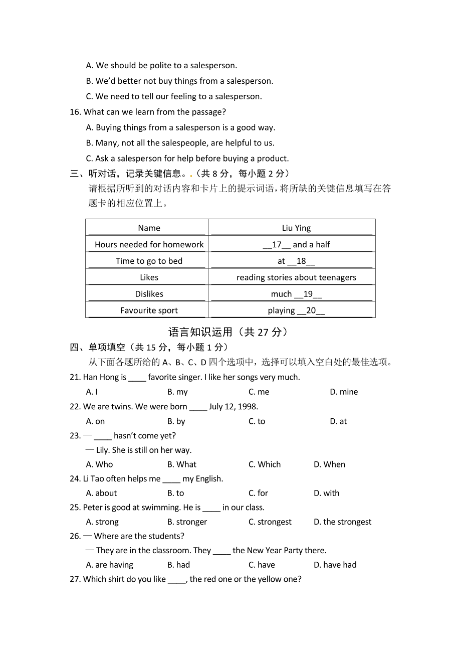 北京通州初三一模英语试题.doc_第3页