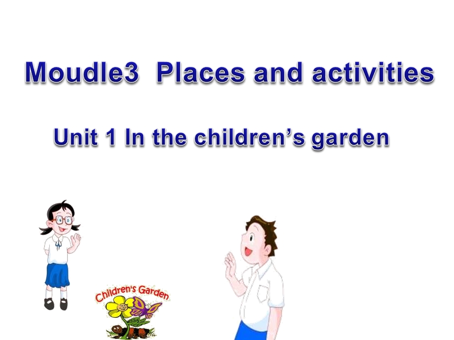 牛津上海版二上《Unit-1-In-the-children’s-garden》课件.ppt_第1页