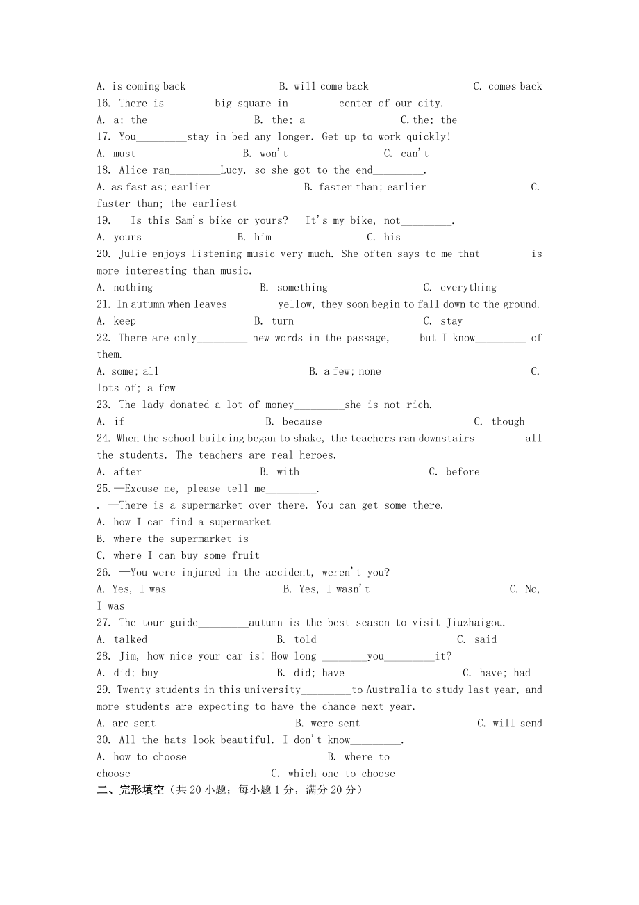 四川省成都市中考英语试题.doc_第2页