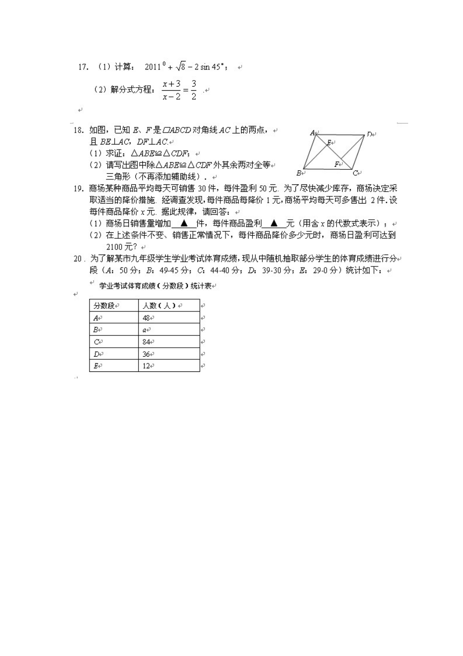 义乌中考数学试卷.doc_第3页