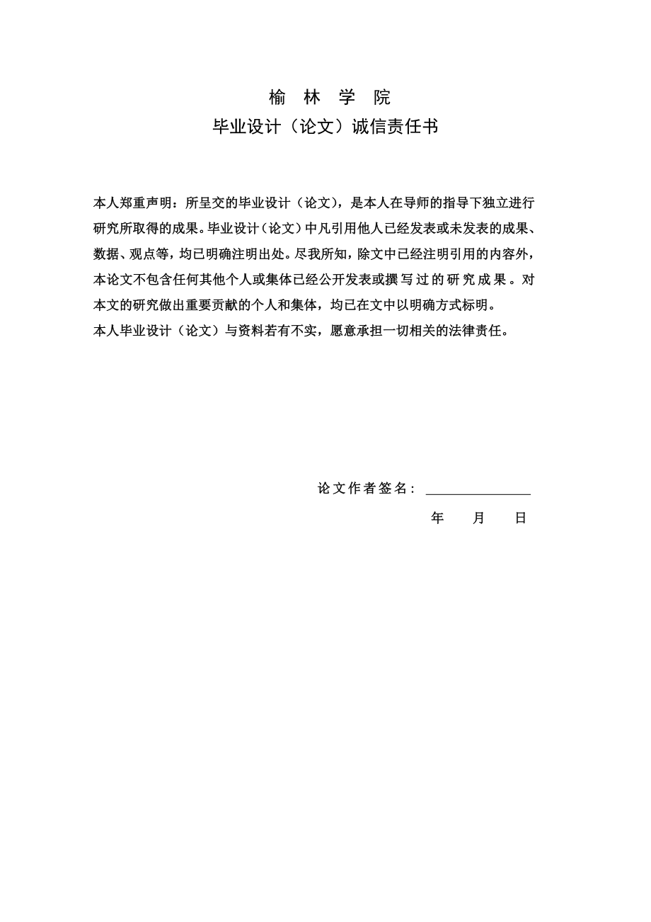 数学与应用数学毕业论文一元多项式最大公因式的解法.doc_第2页