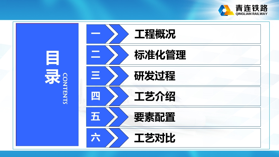 铁总路基水沟滑模施工现场会课件.pptx_第2页