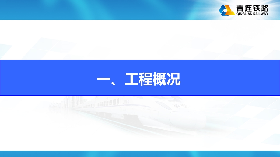 铁总路基水沟滑模施工现场会课件.pptx_第3页