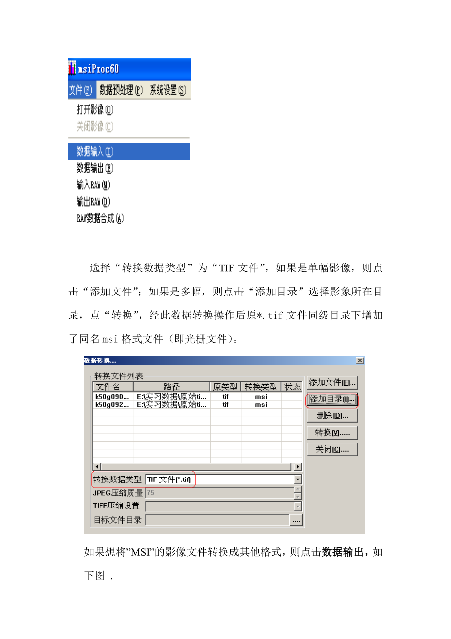 MapGIS标准分幅图的校正简单教程11.doc_第3页