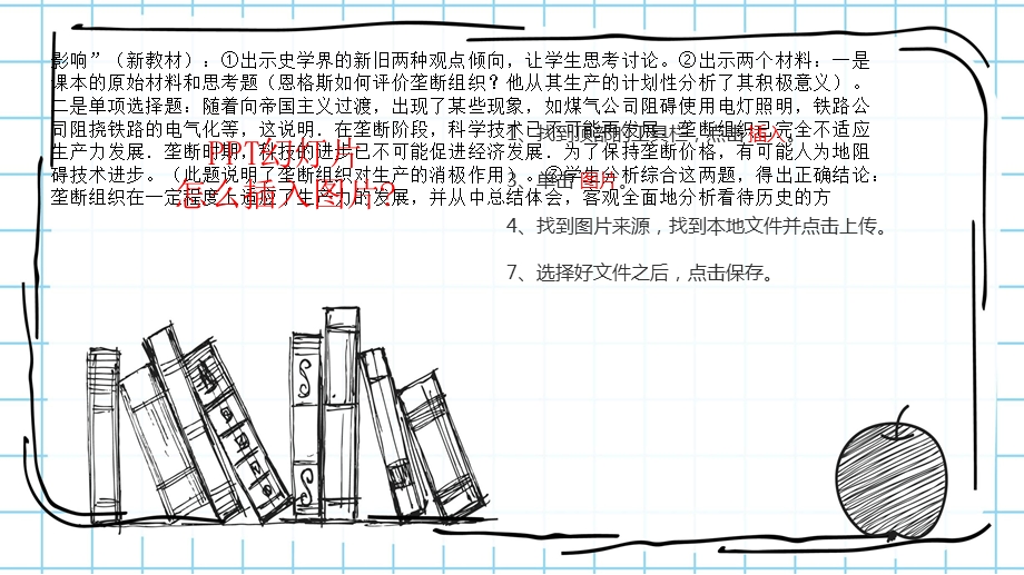 腊八节的由来视频课件.ppt_第3页