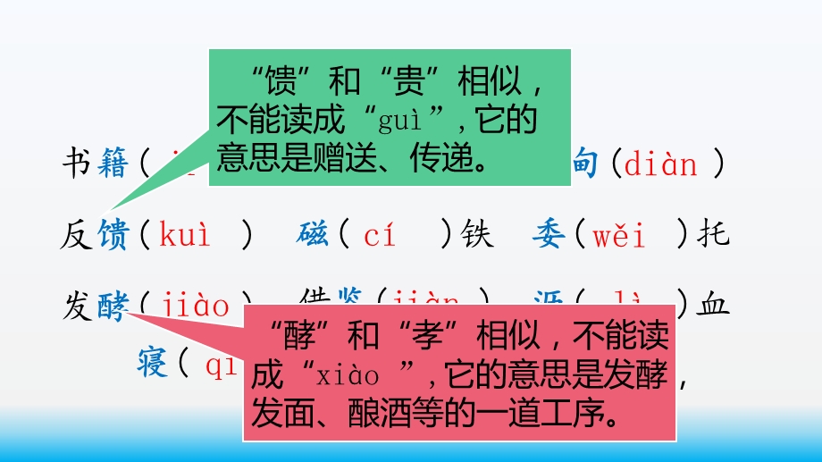 统编版语文五年级上册第八单元复习ppt课件.pptx_第3页