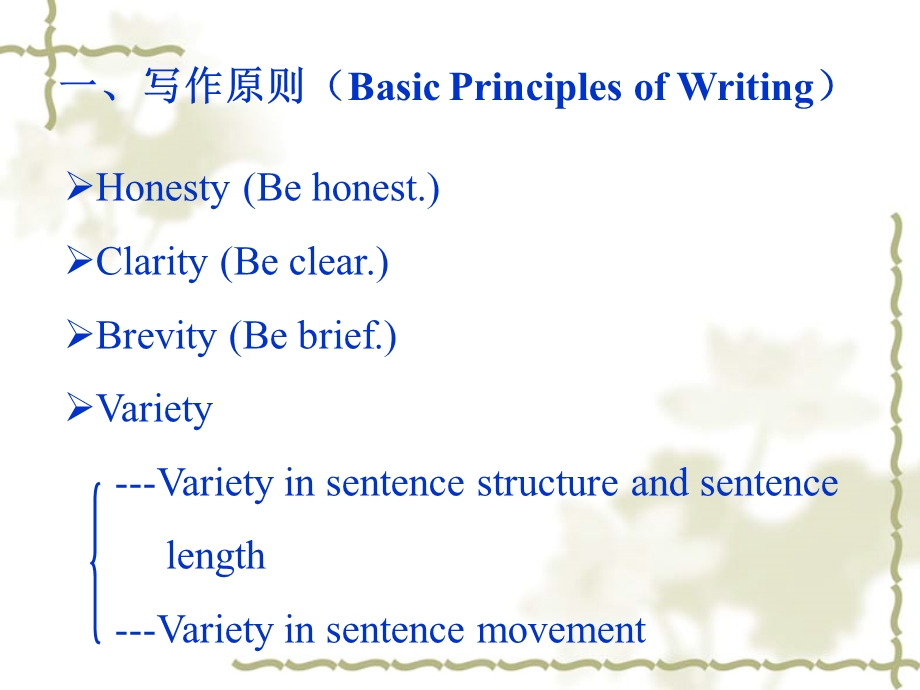 大学英语四级考试写作专题讲座.ppt_第3页