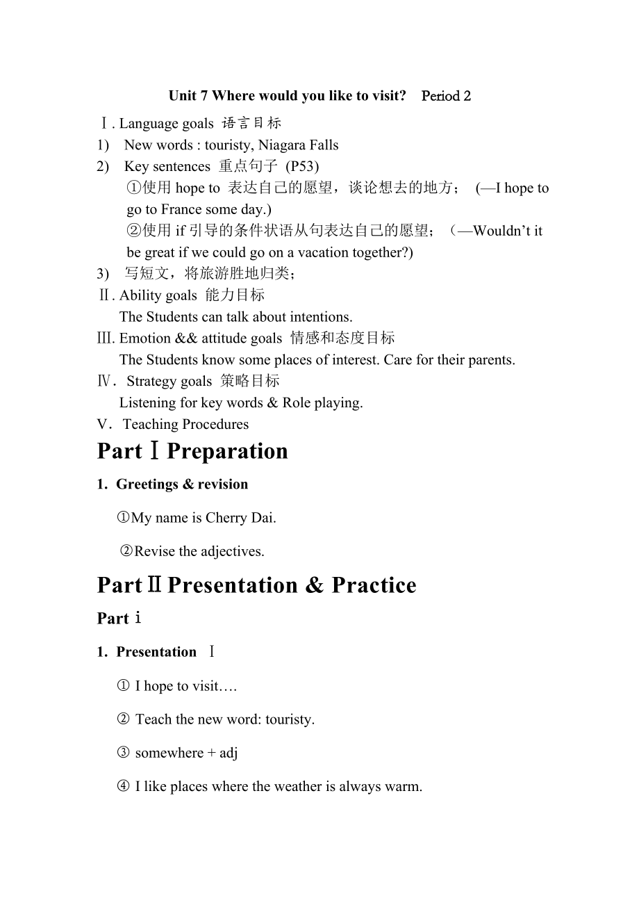 新目标初中英语九级《Unit 7 Where would you like to visit》Period 2教案.doc_第1页