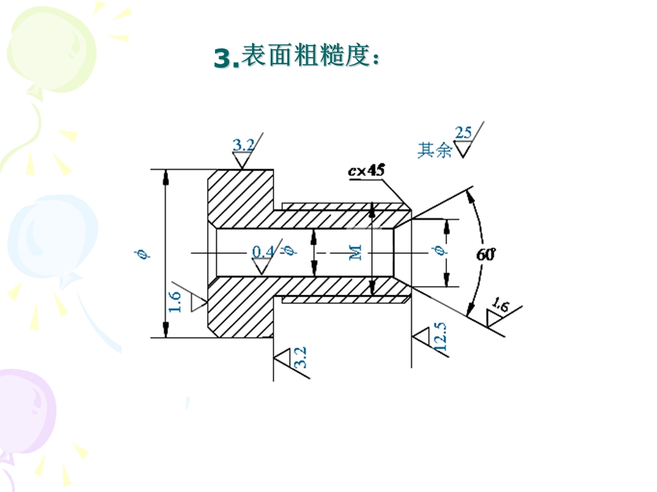 第2章-孔和轴的极限与配合课件.ppt_第3页