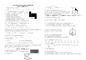 各省市25份不同地区中考数学试题.doc