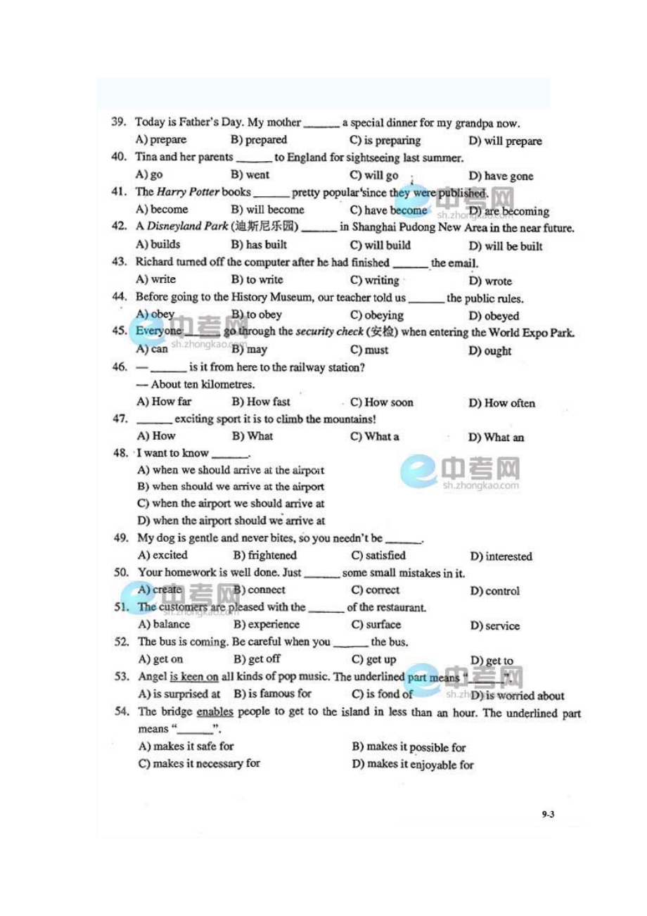 上海市中考英语真题试卷.doc_第3页