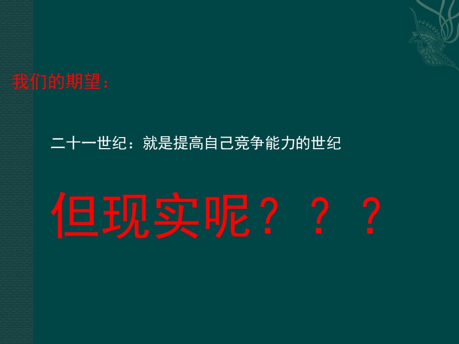 赢在执行·结果导向-请给我结果课件.pptx_第1页