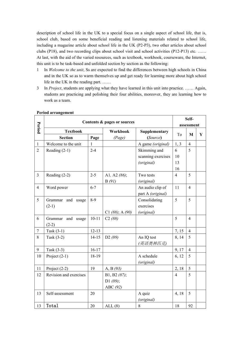 牛津版高中英语Unit 1 School life教案.doc_第2页