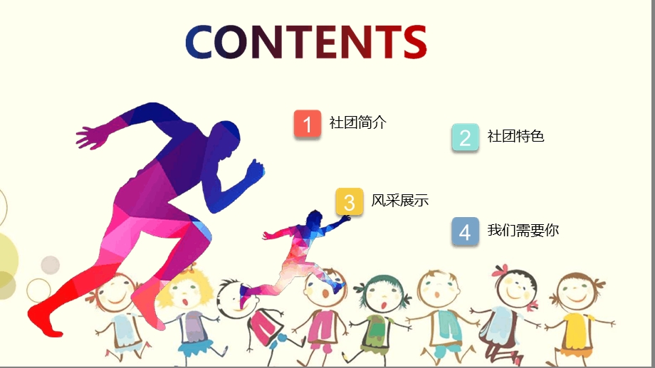 英语社团纳新策划课件.ppt_第2页