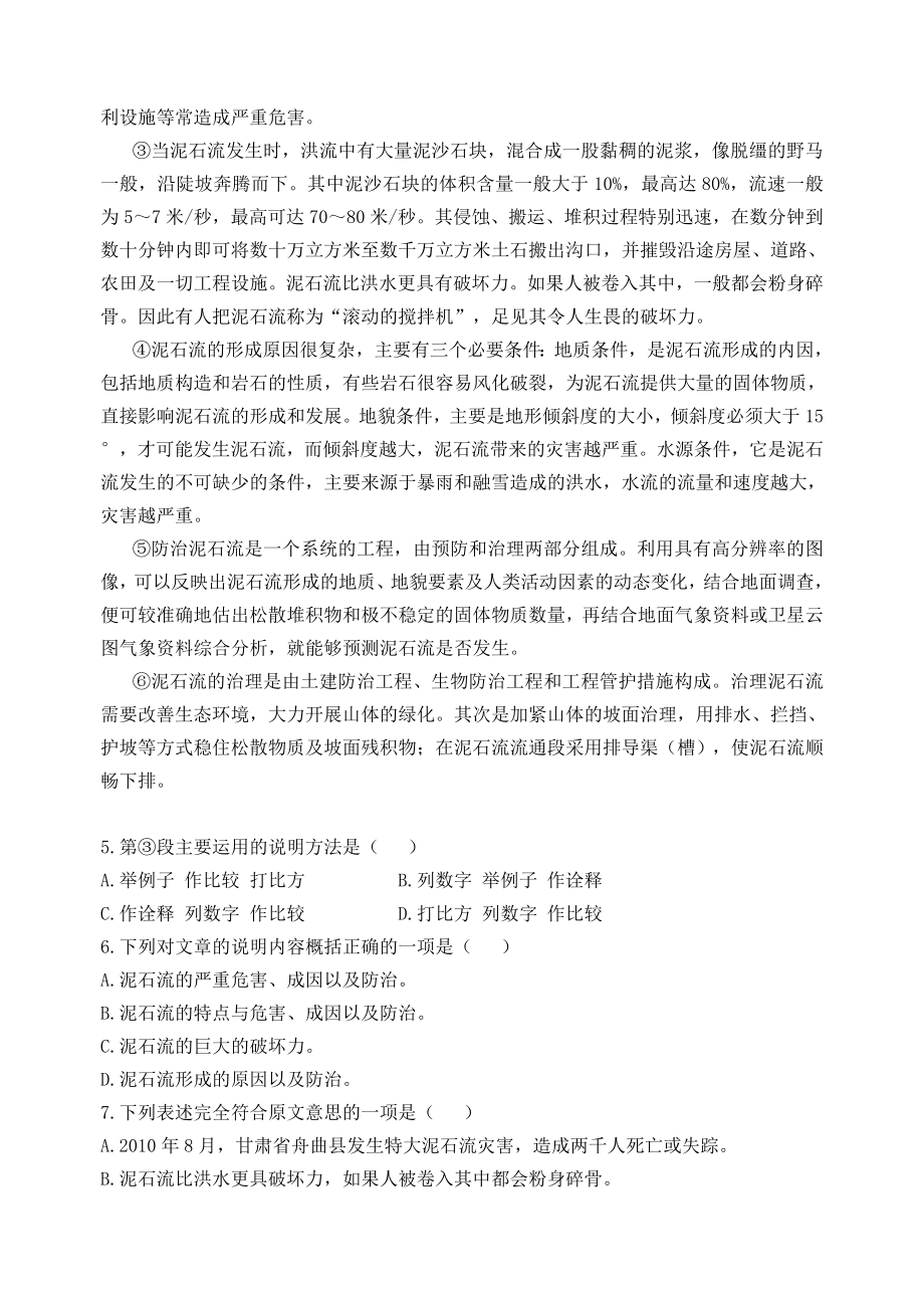 广西贵港市中考语文试题.doc_第2页