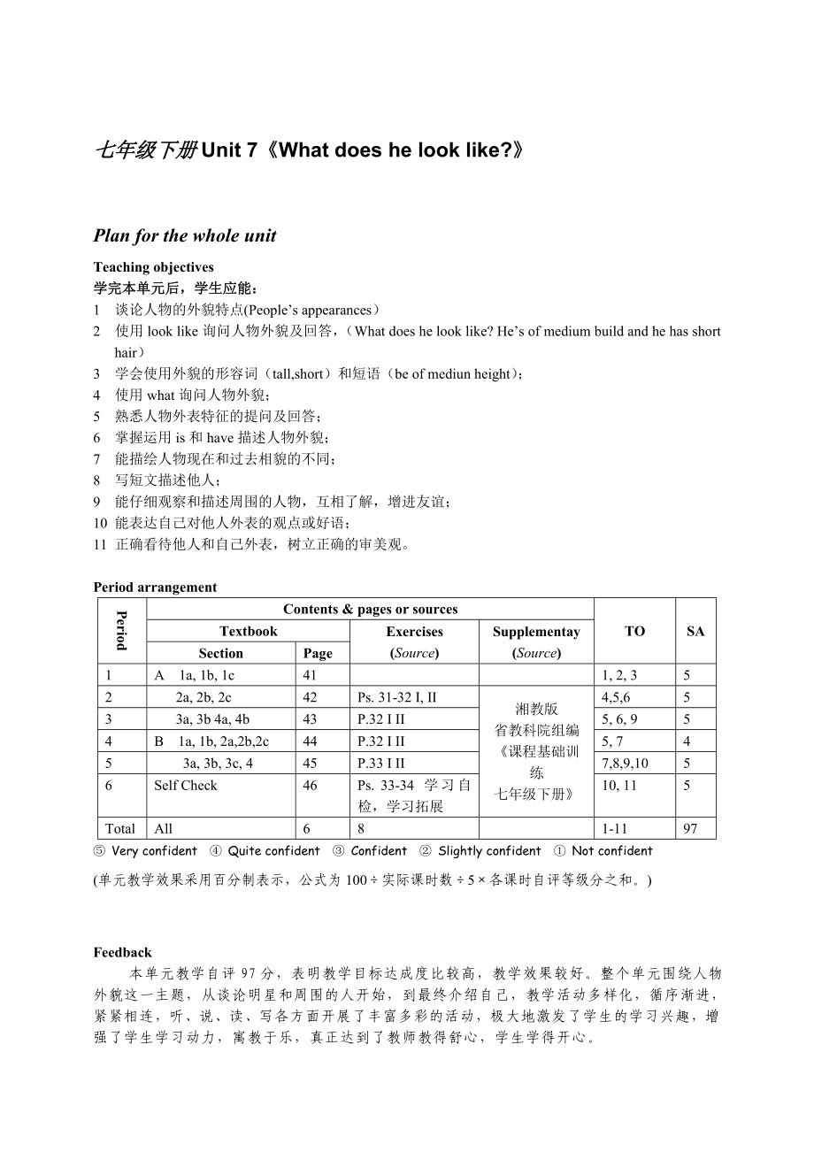 新目标初中英语七级下册Unit 7《What does he look like》教案.doc_第1页