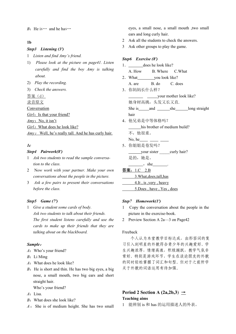 新目标初中英语七级下册Unit 7《What does he look like》教案.doc_第3页