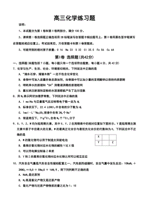 山东省青岛市高三上学期期中考试化学试题及答案.doc