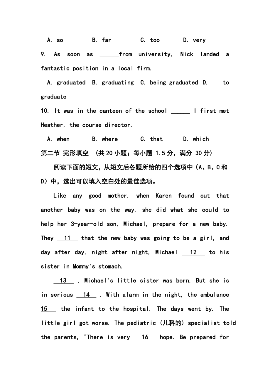 四川省绵阳市高三第三次诊断性考试英语试题及答案.doc_第3页