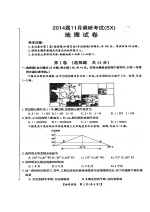 河北邯郸高三11月月考地理试题及答案.doc