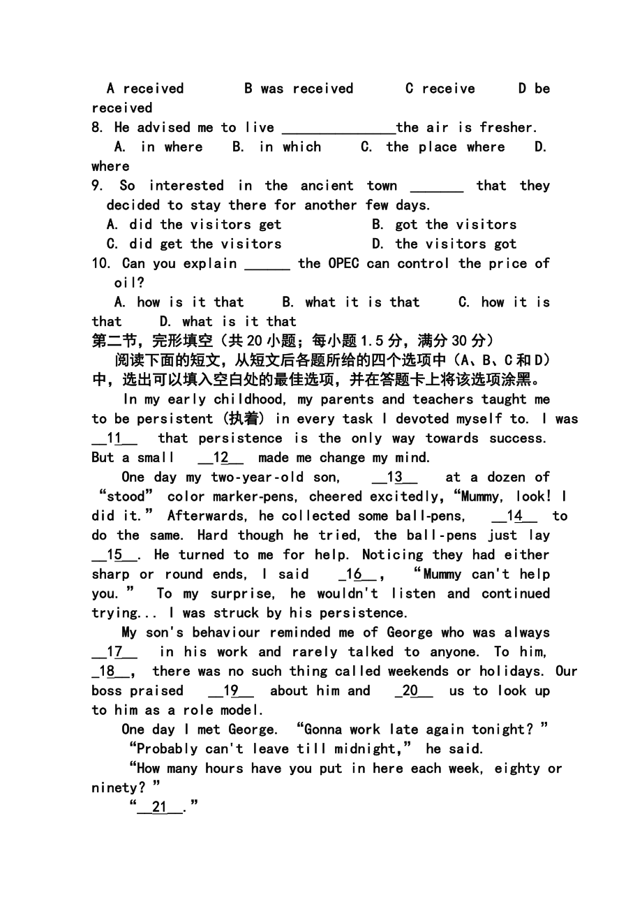 四川省雅安中学高三下学期3月月考英语试题及答案.doc_第2页