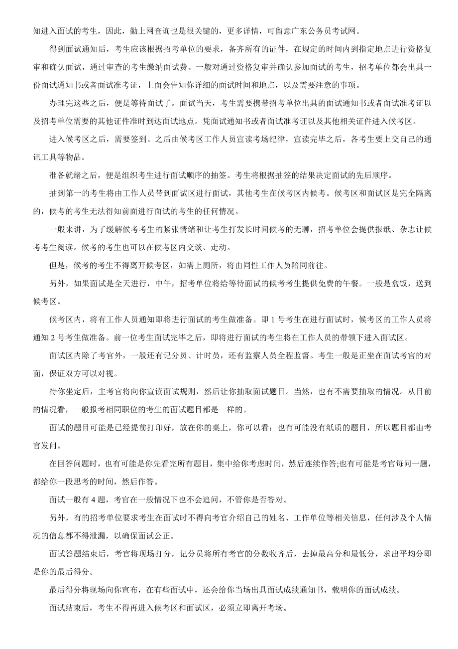 国考试申论热点大火不断.doc_第3页