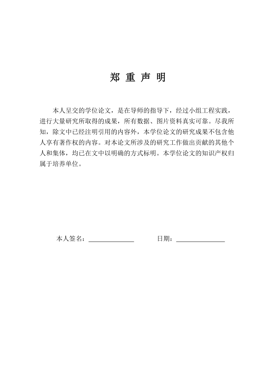 企业资产管理系统中电子报表功能的设计和实现毕业论文.doc_第3页