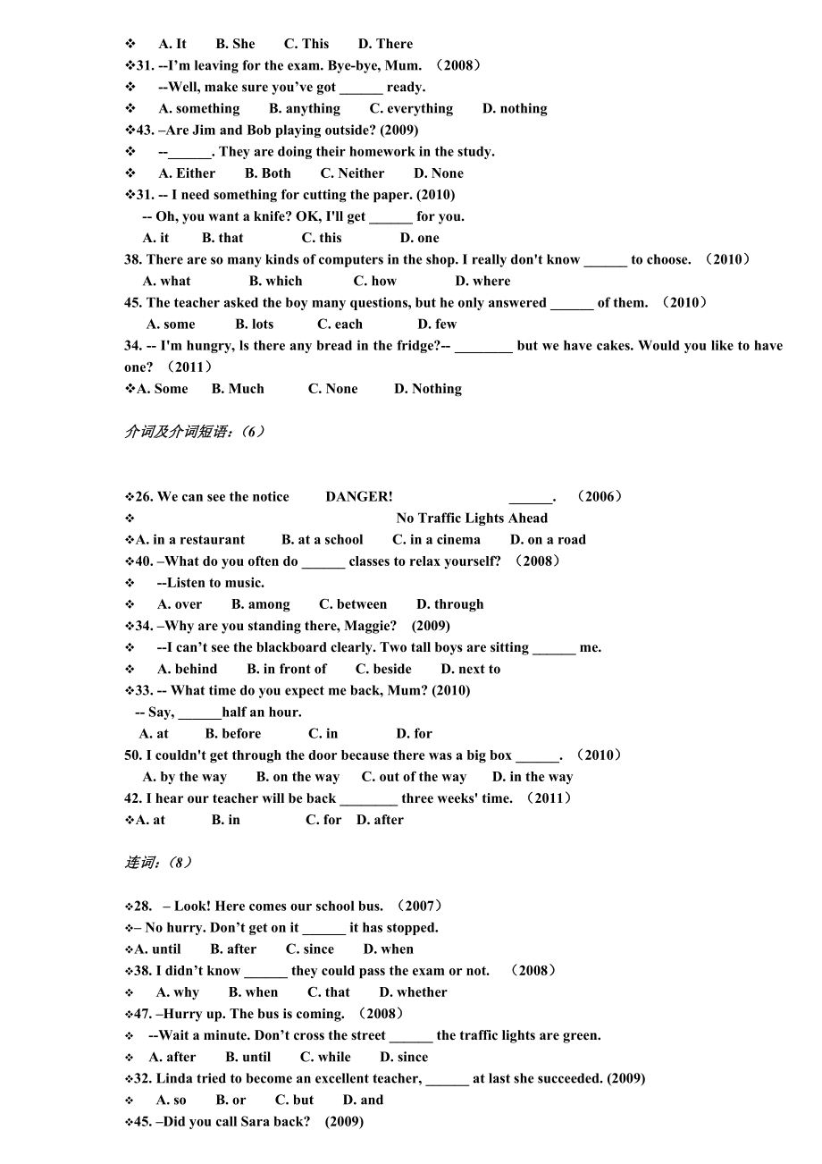 安徽英语中考专题汇编.doc_第2页