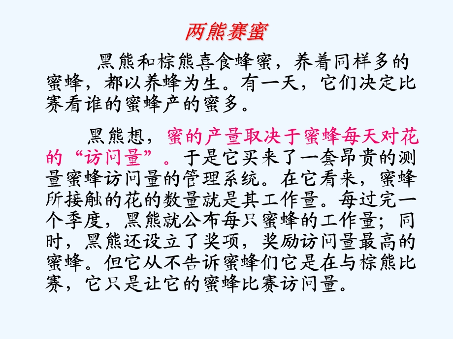 绩效评估的标准与主要方法课件.ppt_第1页