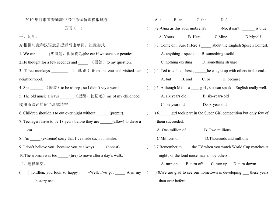 中考英语仿真模拟题.doc_第1页